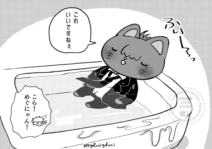 まねっこめぐにゃんさん 