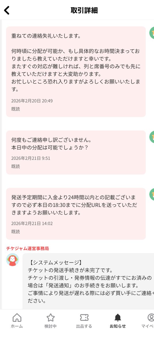 ♡ tweet media