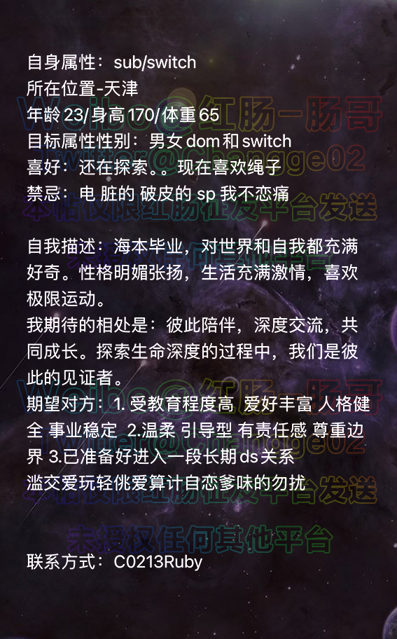 changge02's tweet photo. 【红肠征友】【男女都找】
天津 Female Sub/Switch 找 Male/Female Dom/Switch
HN260228F1WB
本号只负责网络交友广告，请双方沟通过程中注意人身财物安全，不要发送个人隐私视频，不要安装不知名软件。 https://t.co/eZ6jeR1S1Z