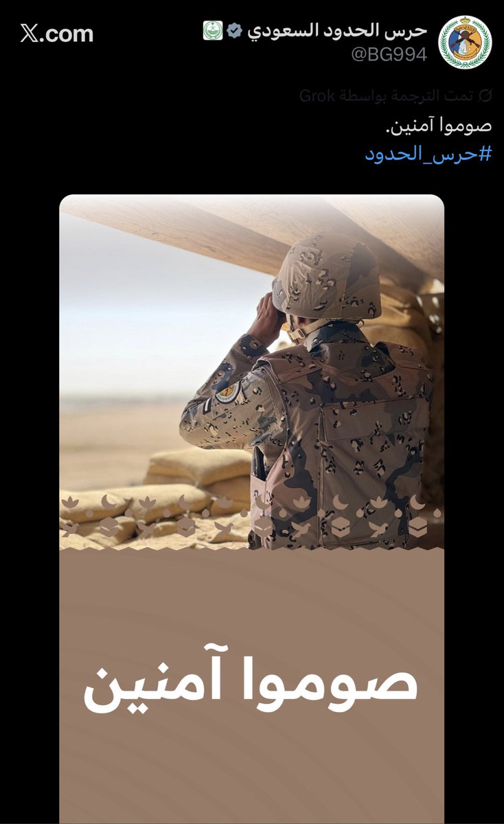 #السعودية #خليجنا_واحد اللهم احفظ خليجنا وجميع دول المسلمين من كل شر 🤍