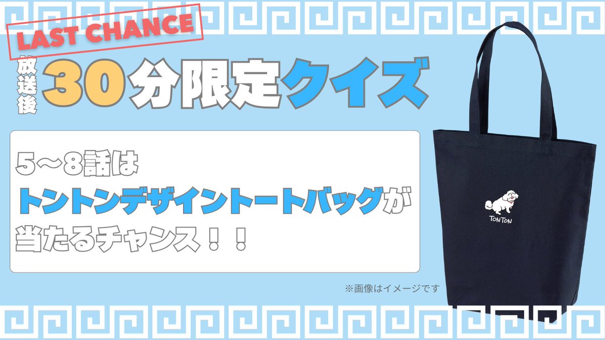 横浜ネイバーズ 放送後30分限定クイズ開催／ 正解者の中から抽選で3名