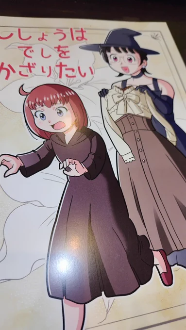 電算機一郎@densankitiro さんの魔法屋さんシリーズ最新作

これは…!!
レーネちゃん、この服めっちゃ似合ってる!
さすが師匠!分かってらっしゃる✨ 