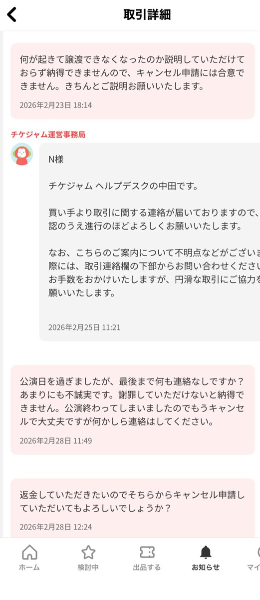 ♡ tweet media
