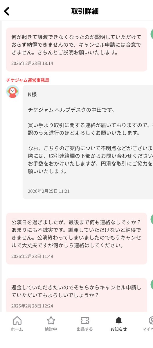 ♡ tweet media