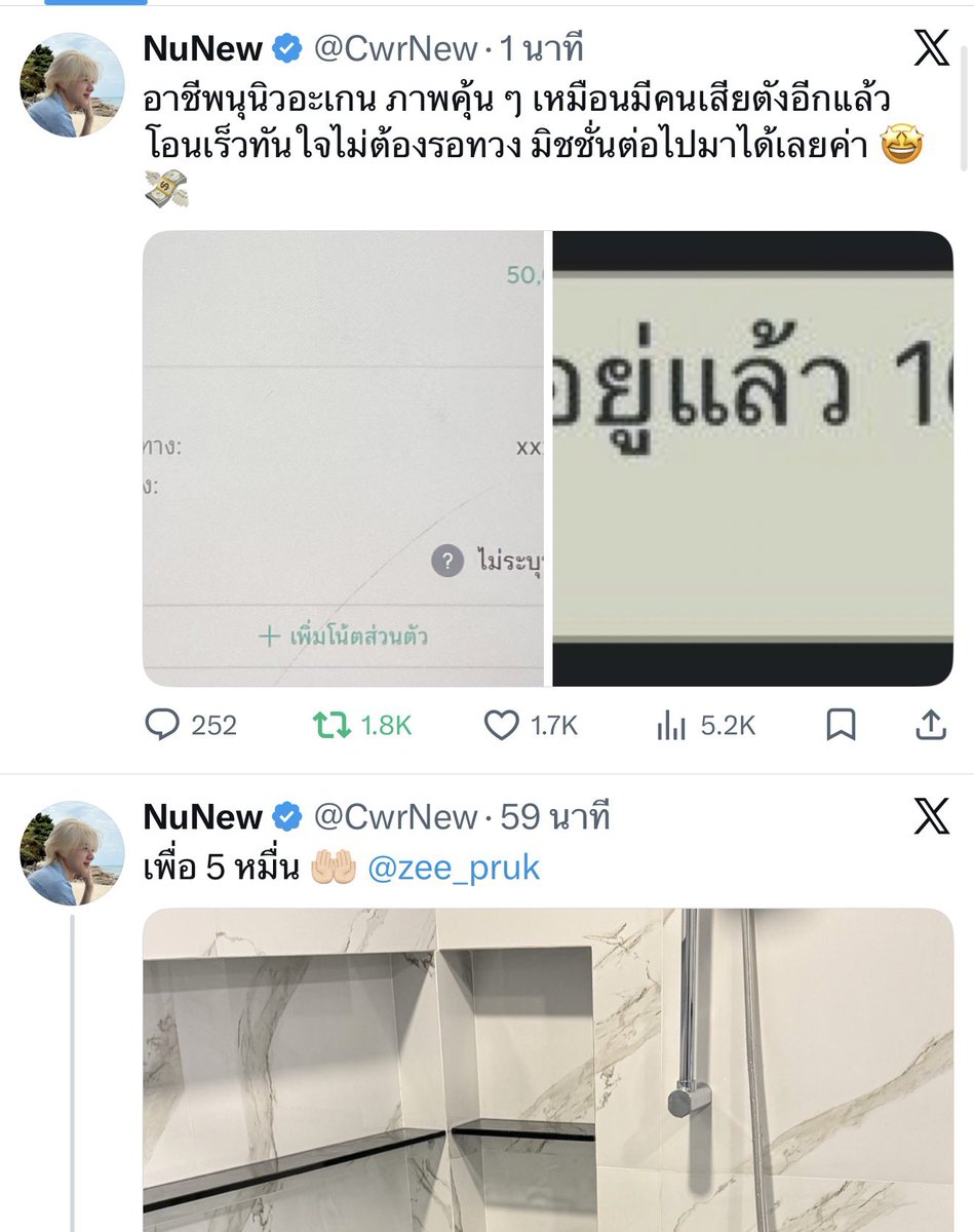 จริง ๆ โอนตั้งแต่ 20:42 คือนางหาเงินห้าหมื่นได้ในครึ่งชั่วโมง อายุน้อยร้อยล้าน 555555555555555555555555555555555555