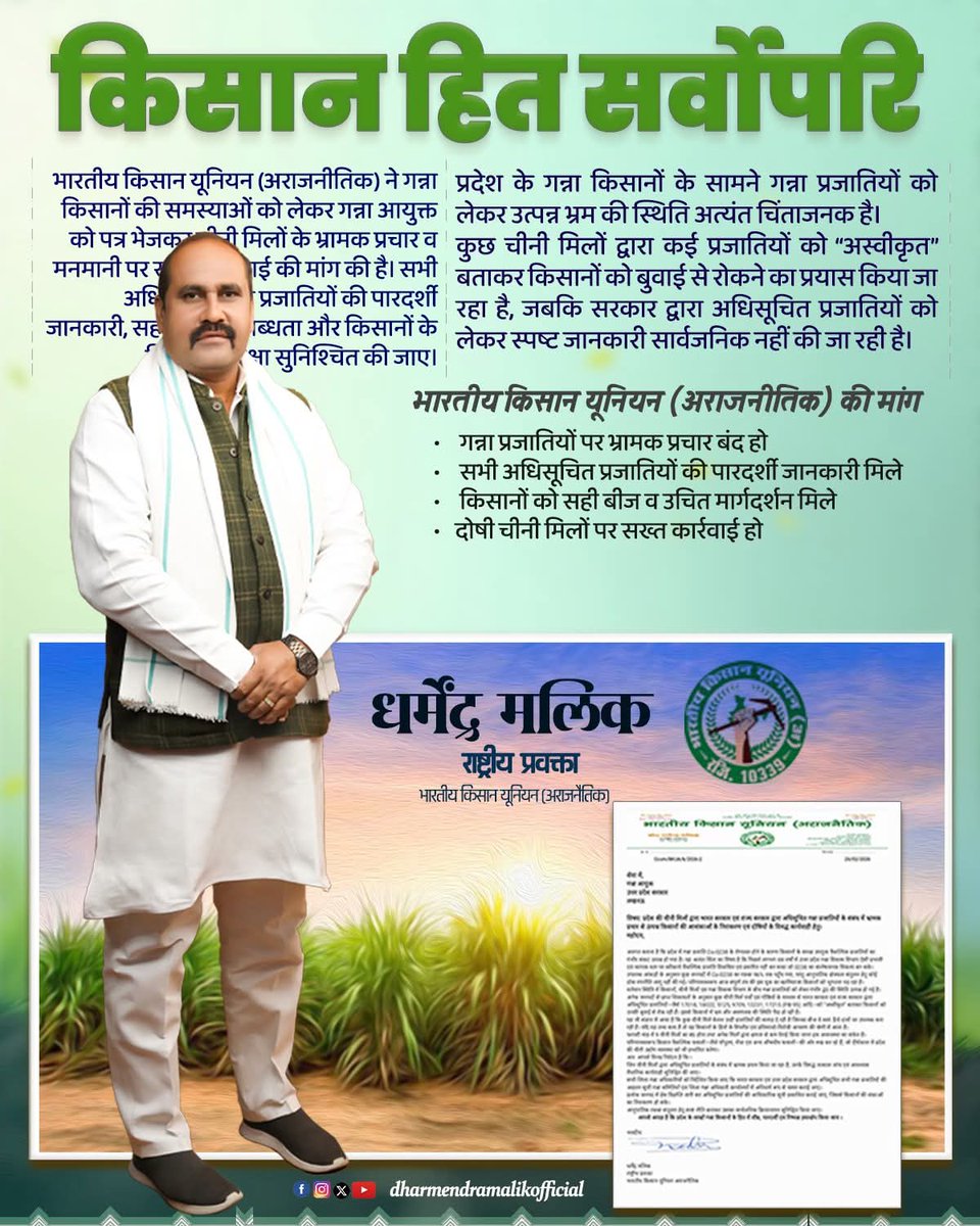 Dharmendra Malik tweet media