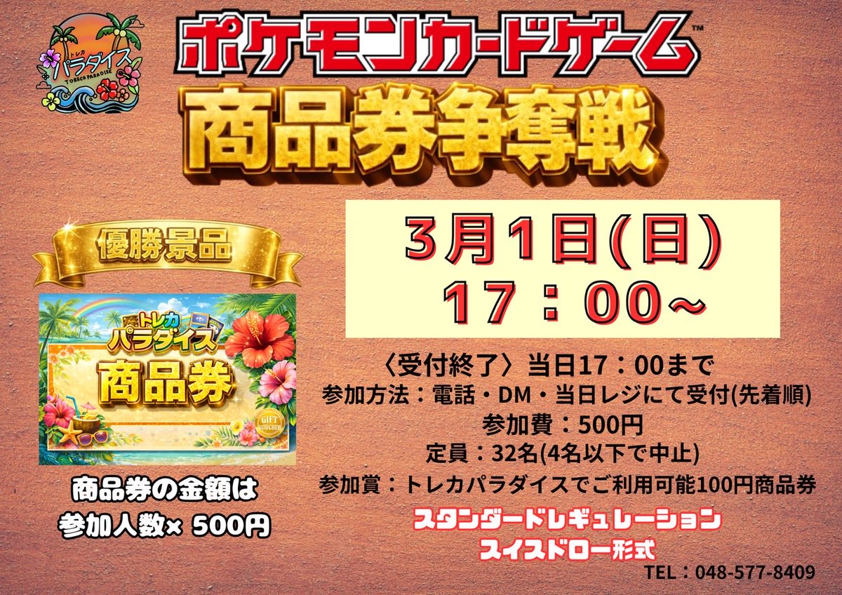 本日もありがとうございました😊 明日も12時オープンです！ たくさんの