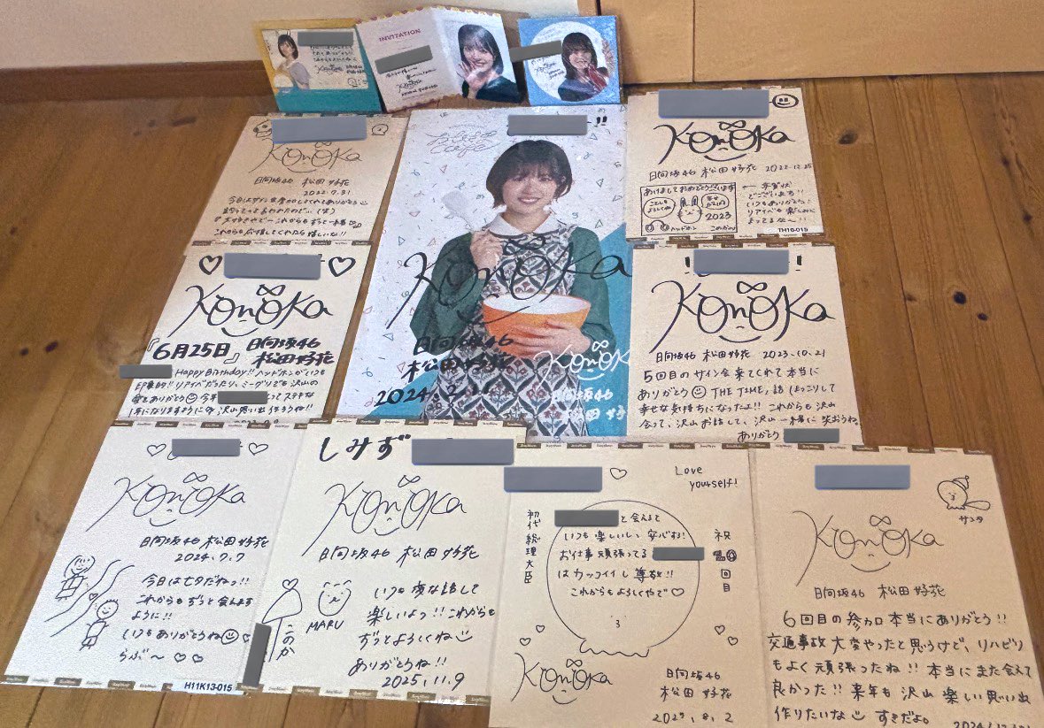 僕の人生の中で唯一のアイドルの推しが後、約1時間後の今日をもって