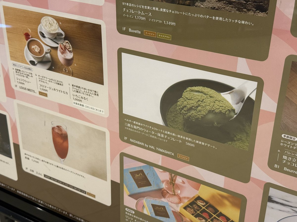 滅茶抹茶 (@metchamatcha1) / Posts / X