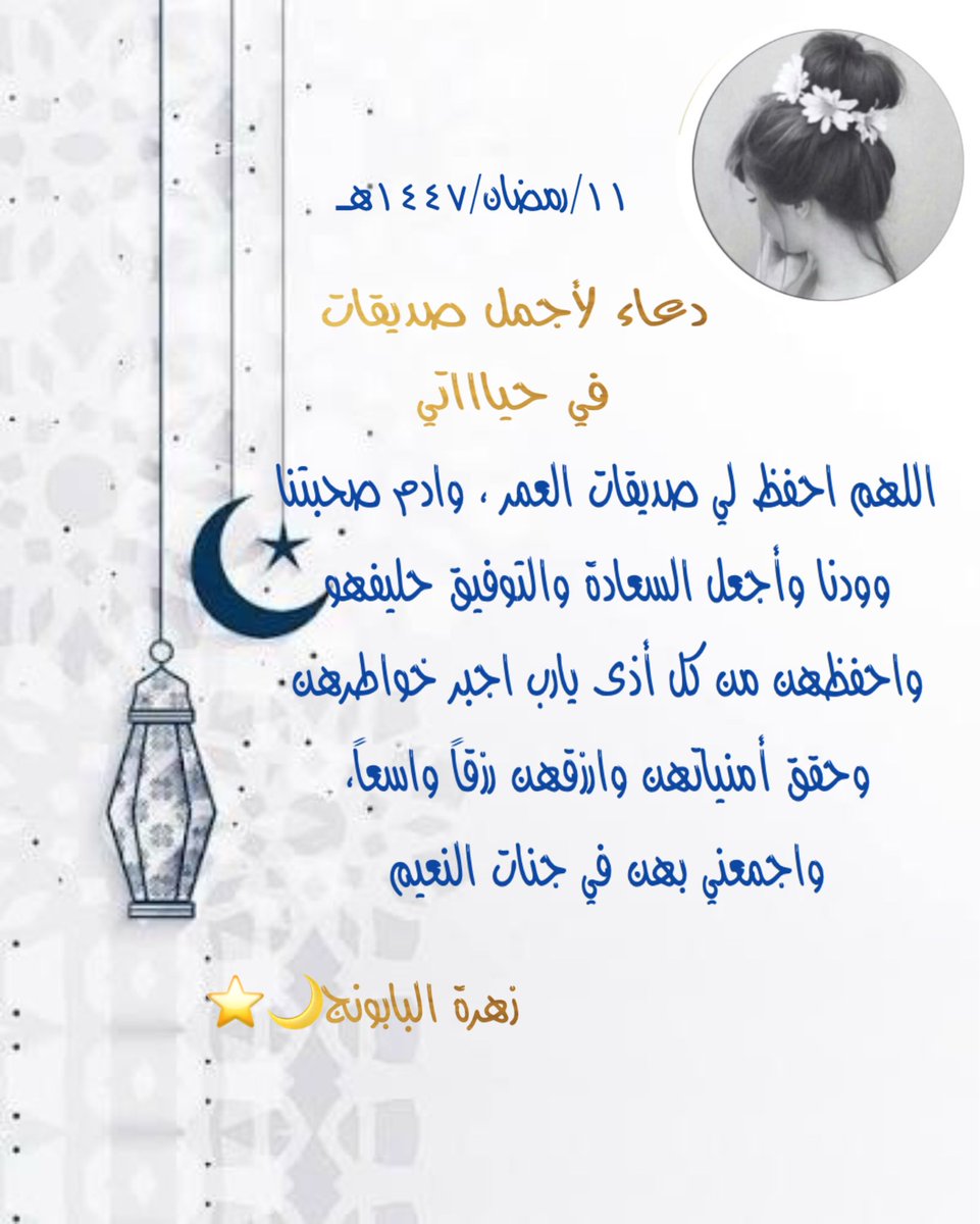 زهرة البابونج 🌼 tweet media