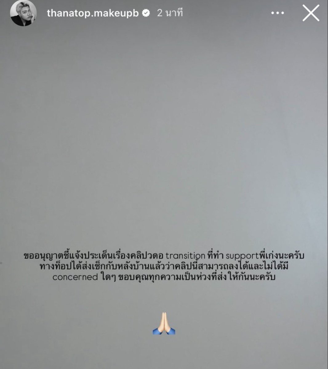 น้องท้อปออกมาแจ้งแล้วนะคะว่าสามารถลงได้ คลิปนี้ส่งเช็คกับทางหลังบ้านเรียบร้อยนะคะ พี่โอ๋ ๆ ไม่ต้องกังวลกันน้า 🙏🏻🙏🏻