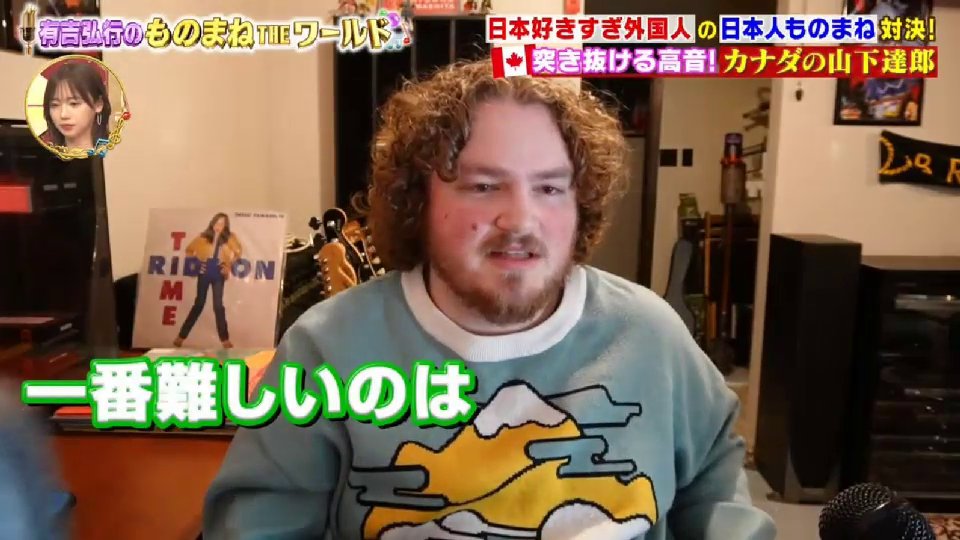Playing Tatsuro Yamashita's RIDE ON TIME on Monomane the World and repping <a href="/CDawgVA/">Connor</a> and <a href="/TrashTastePod/">Trash Taste</a> merch?? <a href="/Doomacam/">Cameron Irwin</a>, you are such a  GIGACHAD. Seeing this on Japanese TV was not on my bingo 😆😆
