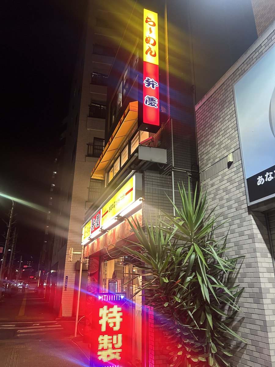 silverwingstm's tweet photo. やっと来ました、仕事終わりにラーメン『弁慶』 https://t.co/farHFRm51f
