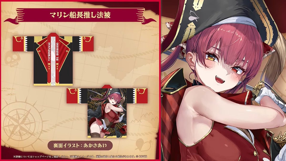 🏴‍☠️宝鐘マリン400万人記念グッズ🏴‍☠️ 🏴‍☠️「え！？これいい