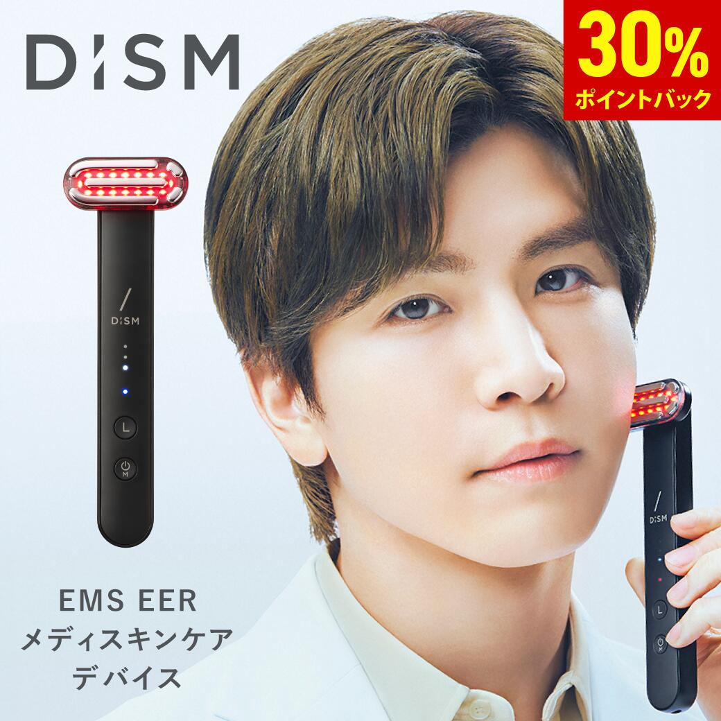 世間は #メガ割 で大盛り上がり中ですが・・・ DISMの美顔器は #楽天