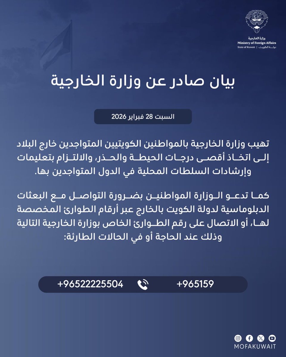 وزارة الخارجية tweet media