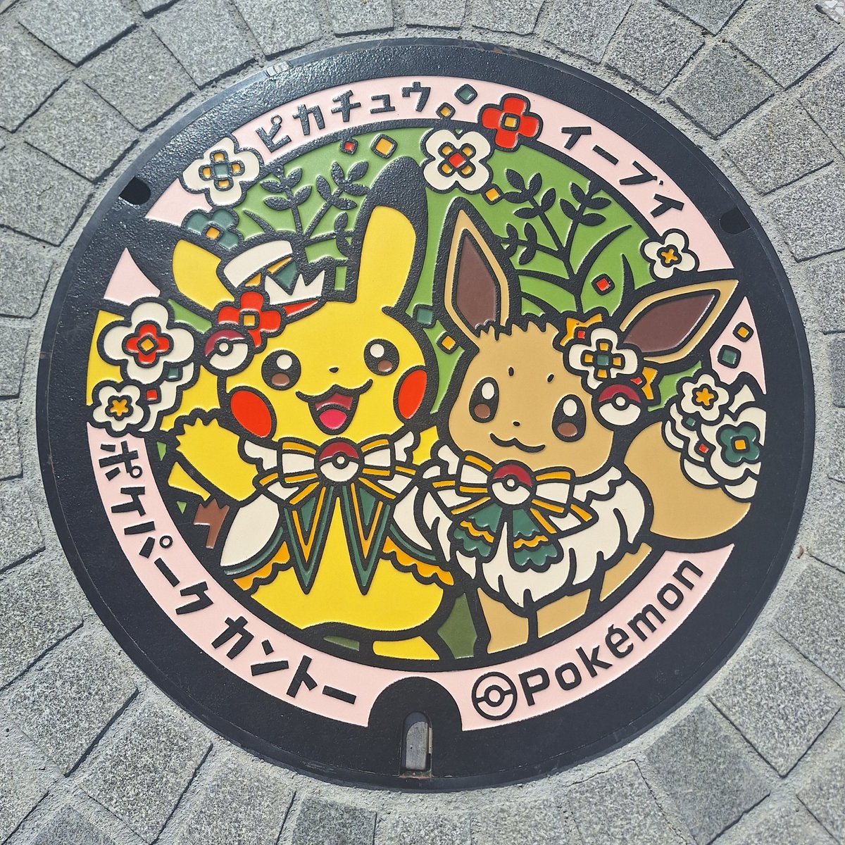 10C6KANADE's tweet photo. ㊗️OPEN⚡️o'ᆺ'o⚡️
PokéParkカントーめっっっっっちゃ楽しかった！！！(*´艸`)♡♡♡ https://t.co/cVwyxZJ35q