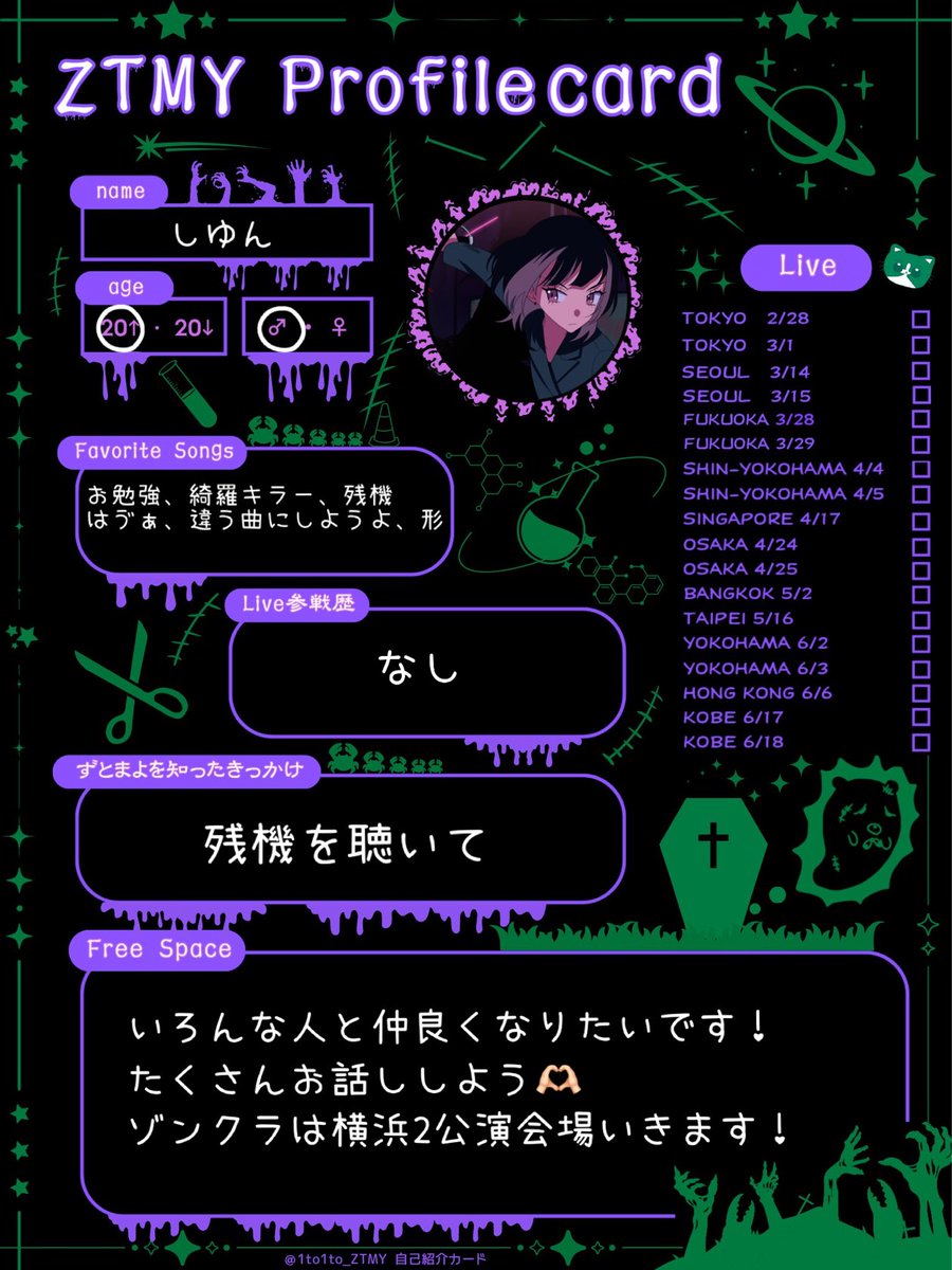 ずとまろの友達たくさんほしいです！ 仲良くしてください！ 何卒❕ #ず