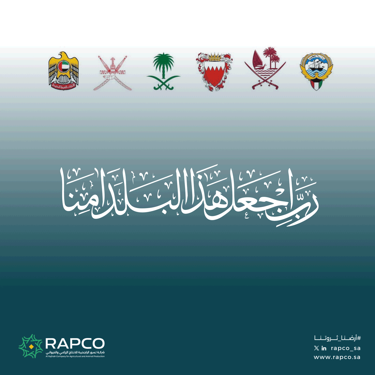 شركة تمور الراجحية للإنتاج الزراعي والحيواني (@rapco_sa) on Twitter photo 