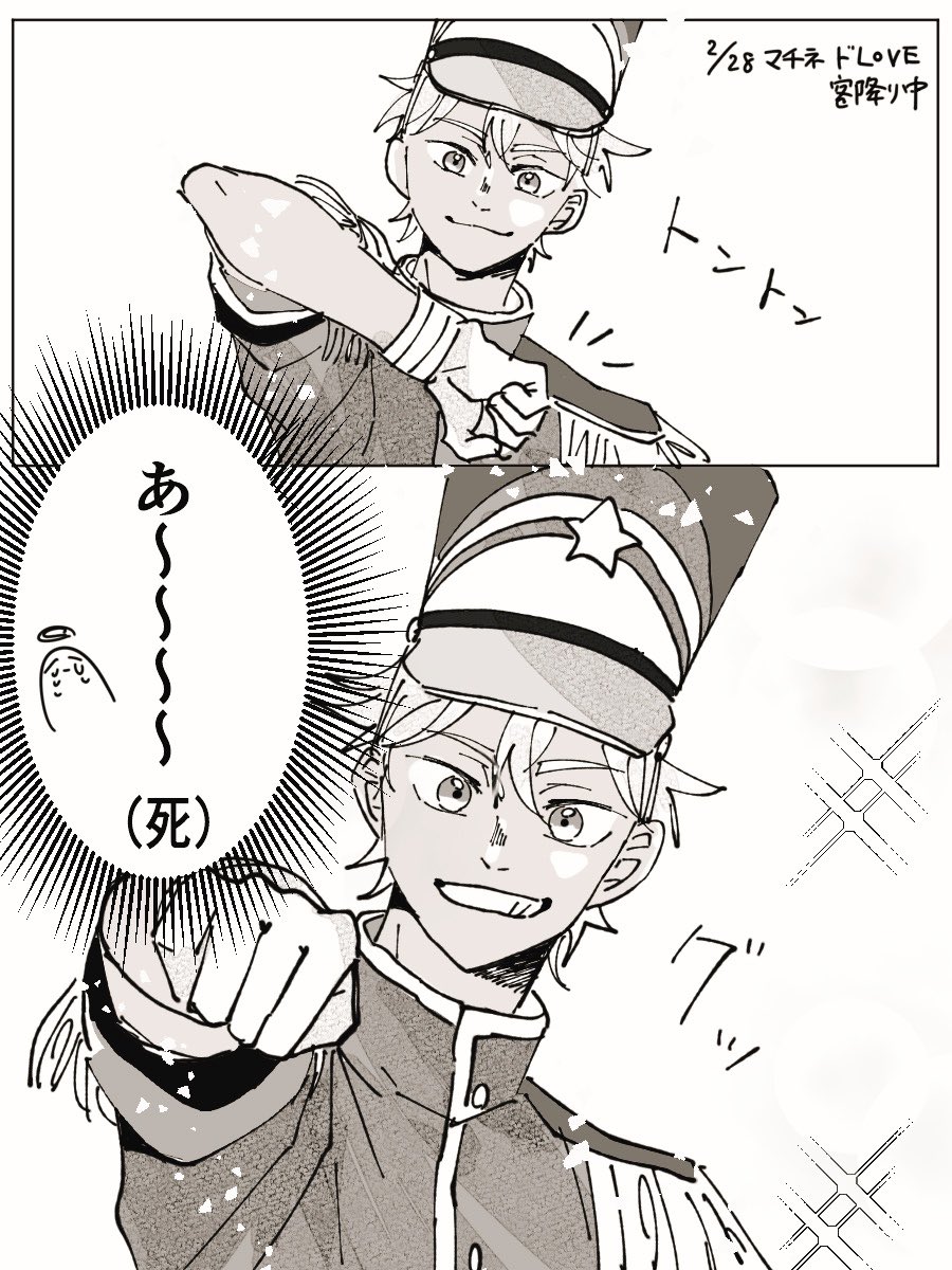 こちら本日のマチネで㋕せんぱいから頂いたレスの記録ですお納め下さい 