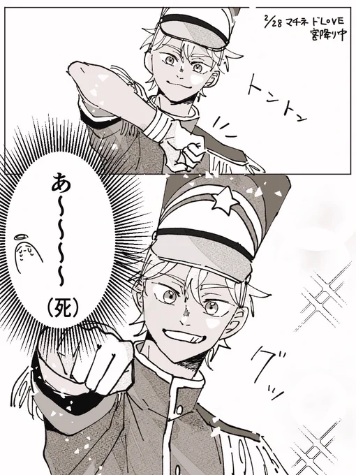 こちら本日のマチネで㋕せんぱいから頂いたレスの記録ですお納め下さい 