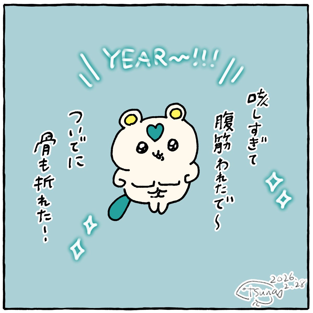 風邪🤧