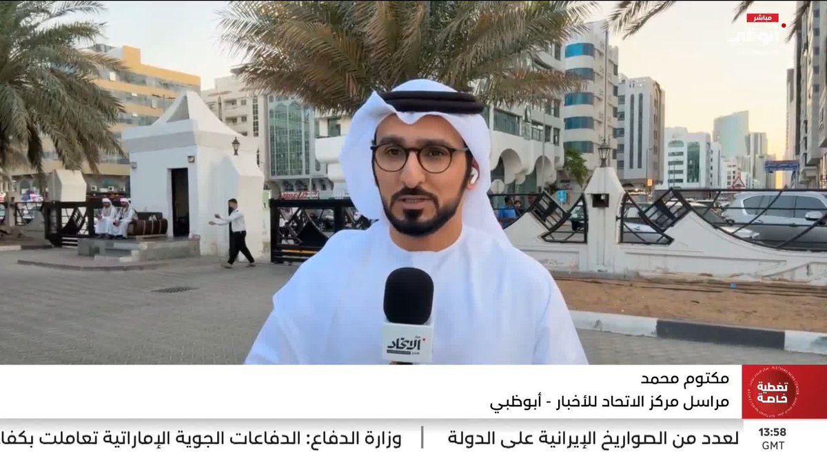 أبوظبي في أمان وسلام #مركز_الاتحاد_للأخبار 