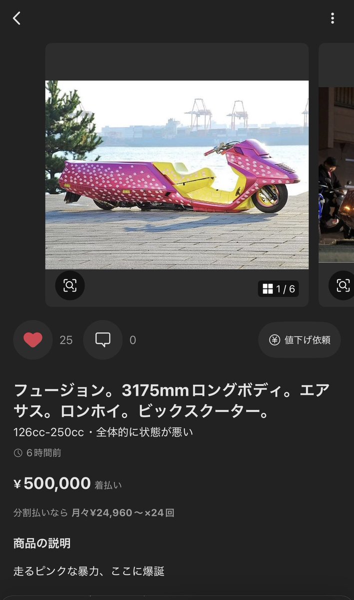 4d9_h96me6's tweet photo. あの伝説を受け継ぐのは誰だ！！！！

 #フュージョン #カスタム #ロンホイ #エアサス #カスタムスクーター #売ります  #俺のじゃないです #歴史の教科書に載ってる https://t.co/hBwcLKG6nv
