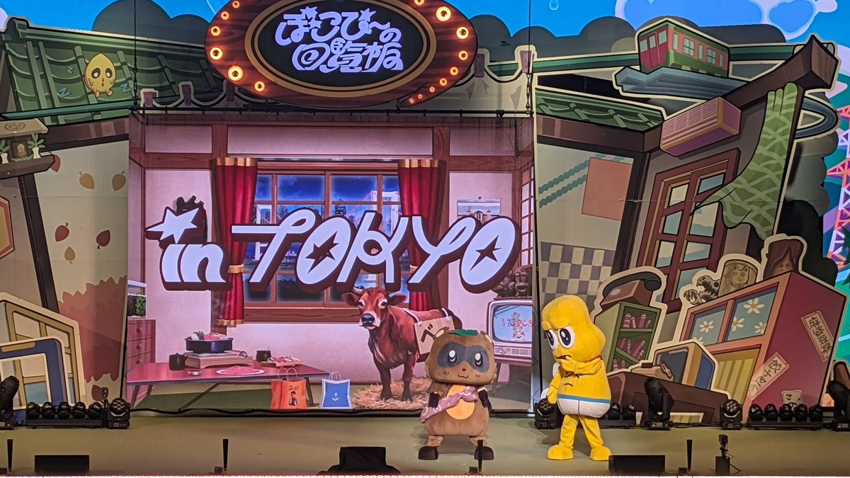 無事に帰宅...!!
回覧板inTOKYO、魂ぶつけんぞ👊をこれ以上無いくらい感じられた最高の空間でした✨️
回覧板は続くよどこまでも
#ぽこピーの回覧板