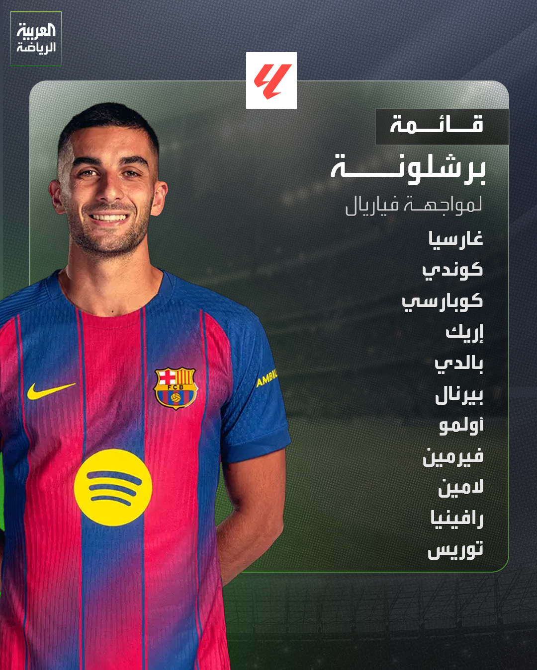 فيران توريس يبدأ أساسياً في قائمة برشلونة لمواجهة فياريال بالدوري الإسباني 