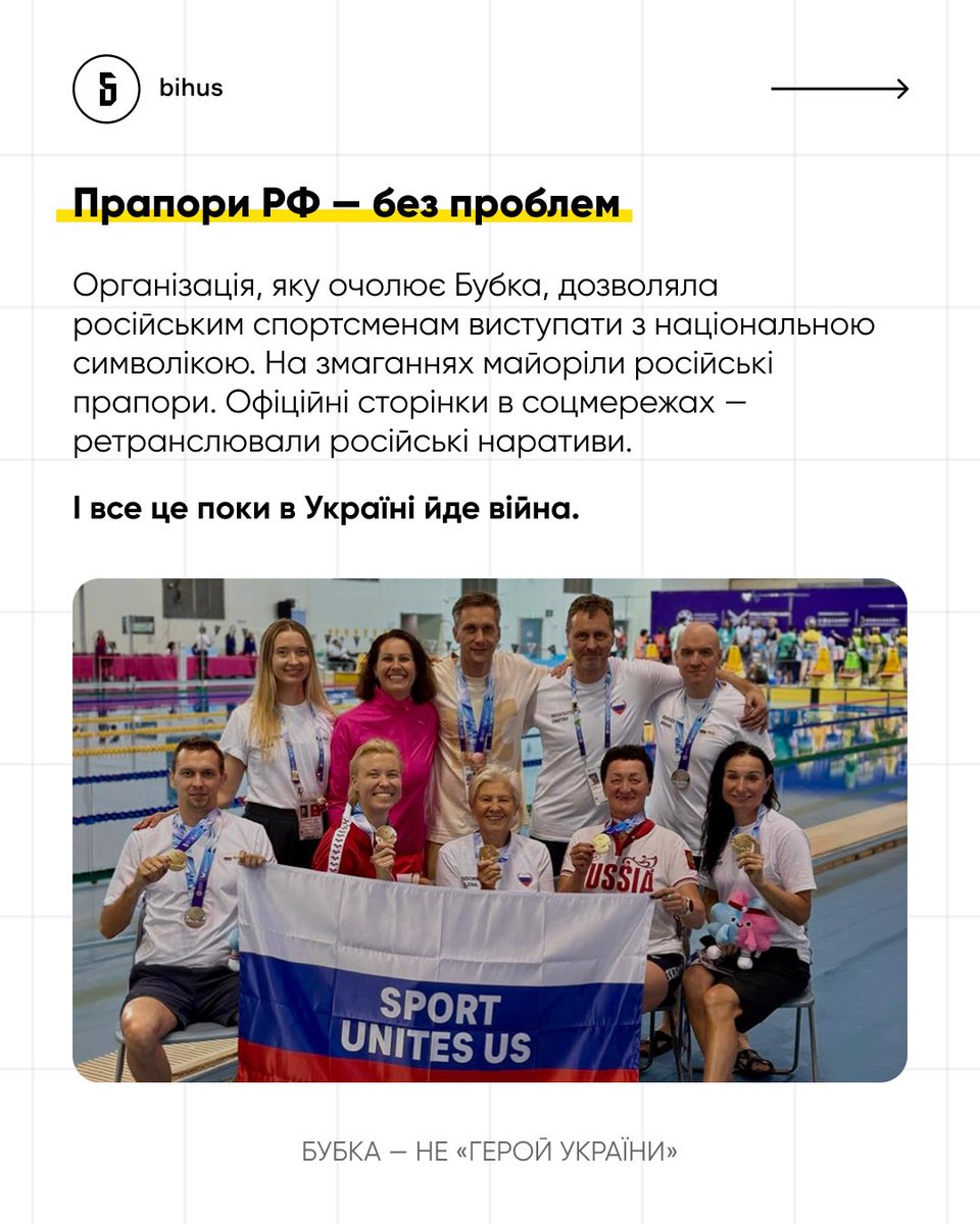 bihusinfo's tweet photo. В часи, коли звання «Героя України» щодня виборюється кровʼю, не можна, щоб його носили ті, хто підіграє ворогу. https://t.co/Qxe4LwMisM