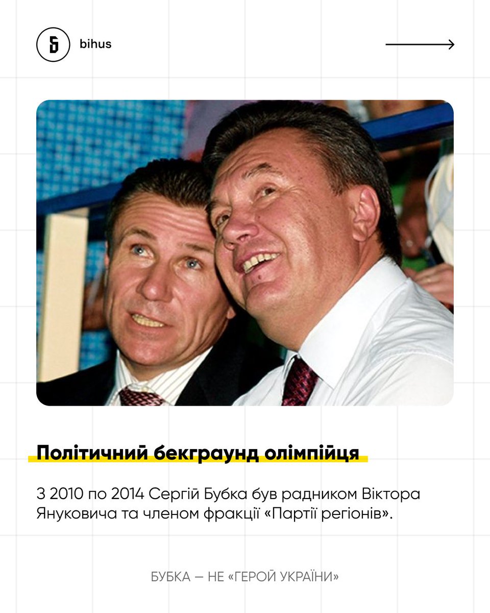 В часи, коли звання «Героя України» щодня виборюється кровʼю, не можна, щоб його носили ті, хто підіграє ворогу.