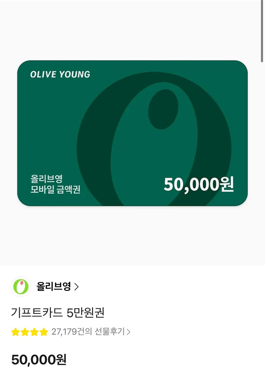 #RT이벤트 

#RT+#Follow 해주신 한 분에게 올리브영 5만원권 선물해드려요 ^___^ 

6000팔 기념이기두 하고 오늘이 제가 코덕계를 제대로 굴리기 시작한 지 딱 1년째 되는 날이더라구요...//
1년 동안 함께 해주신 티친깅들 구독깅들 너무 감사합니다!! 앞으로도 잘 부탁드려유( ˘ ³˘)♥