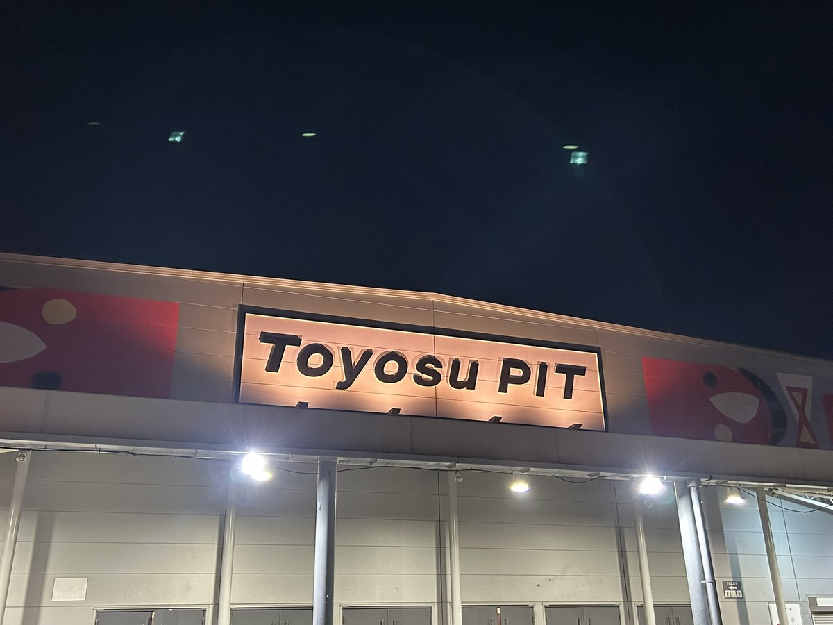a_shan32's tweet photo. 豊洲ピットありがとう〜！！！
最高のファイナルでした😭
夜明けはもうすぐ…
これからも応援し続けます！ https://t.co/DpoRz8UiFz