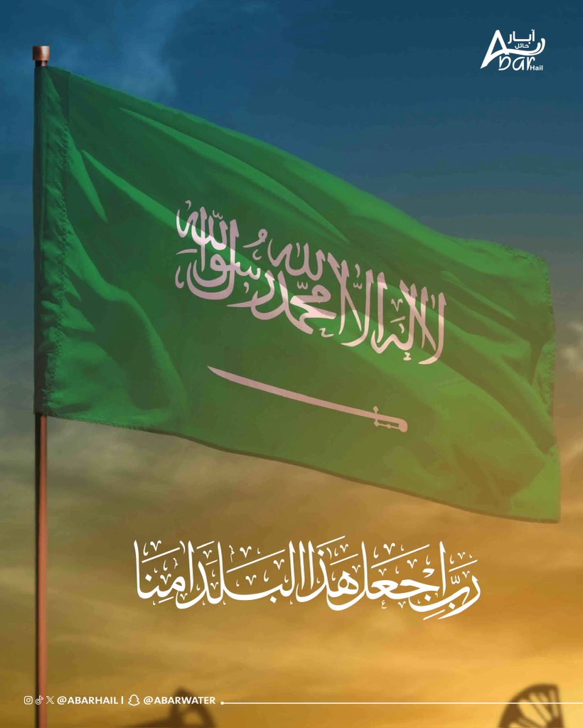 AbarHail's tweet photo. ﴿ رَبِّ اجعَل هذَا البَلَدَ آمِنًا ﴾ https://t.co/MS37Ljqd2Q