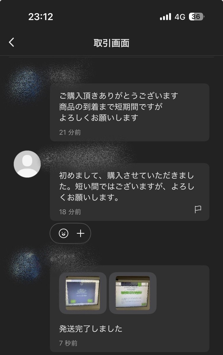 コメントのこと触れずにしれっと買ってきたから20分で発送完了したった