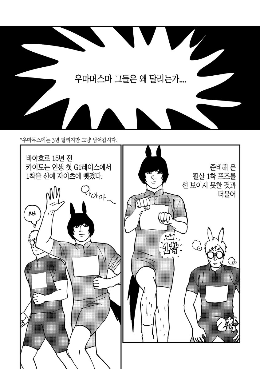 babjeuoman's tweet photo. 햐쿠엠 우마머스마 패러디북 전체공개합니다... (4/8)
너무 늦었네 https://t.co/YpGMlax7fg