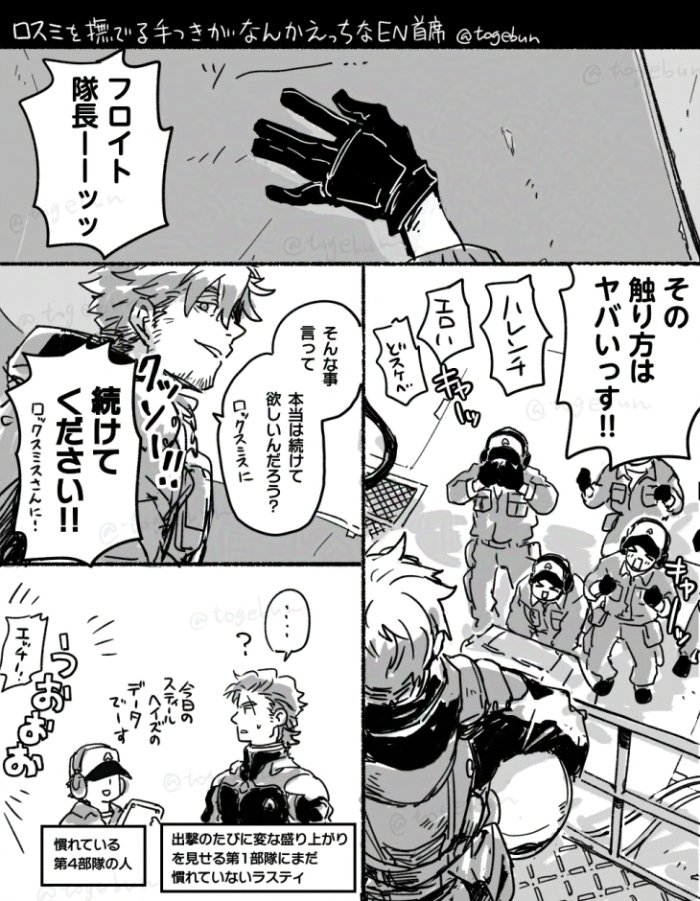 前に描いたrkgkの続きみたいなEN首席🤚 