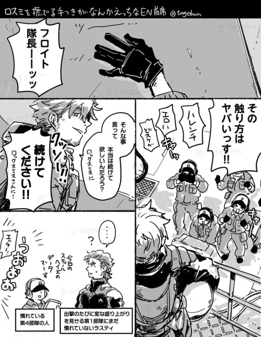 前に描いたrkgkの続きみたいなEN首席🤚 