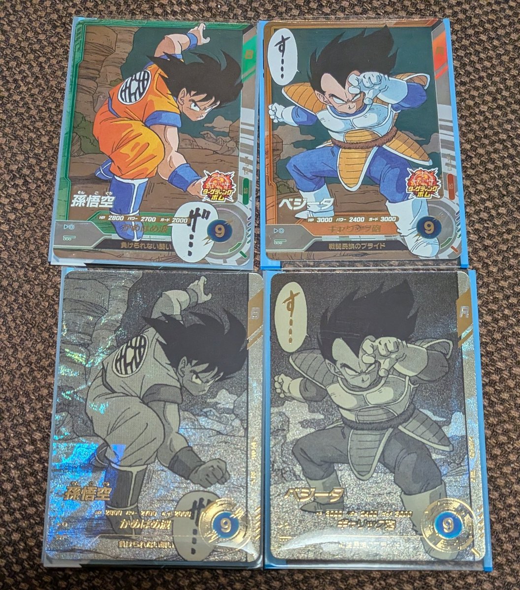 この悟空とベジータがカラーver.、モノクロver.両方揃ったの本当嬉しい