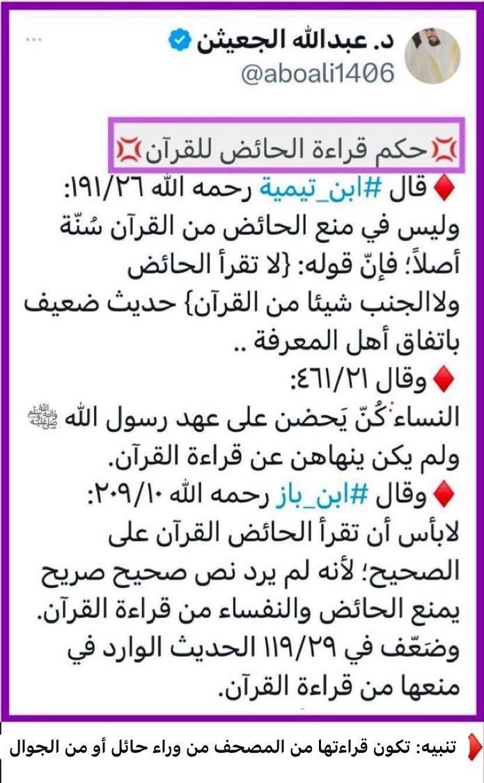 د. عبدالله الجعيثن tweet media