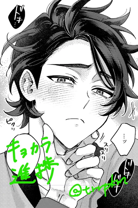 キョカラのキョ✏
攻めの赤面って最高で…(ろくろ回し) 