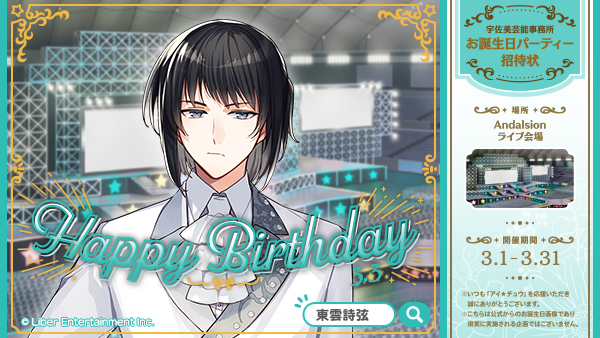 【公式】アイ★チュウPROJECT tweet media