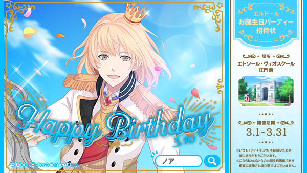 【公式】アイ★チュウPROJECT tweet media