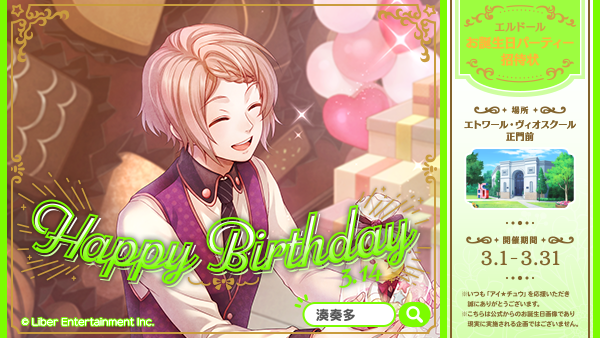 【公式】アイ★チュウPROJECT tweet media