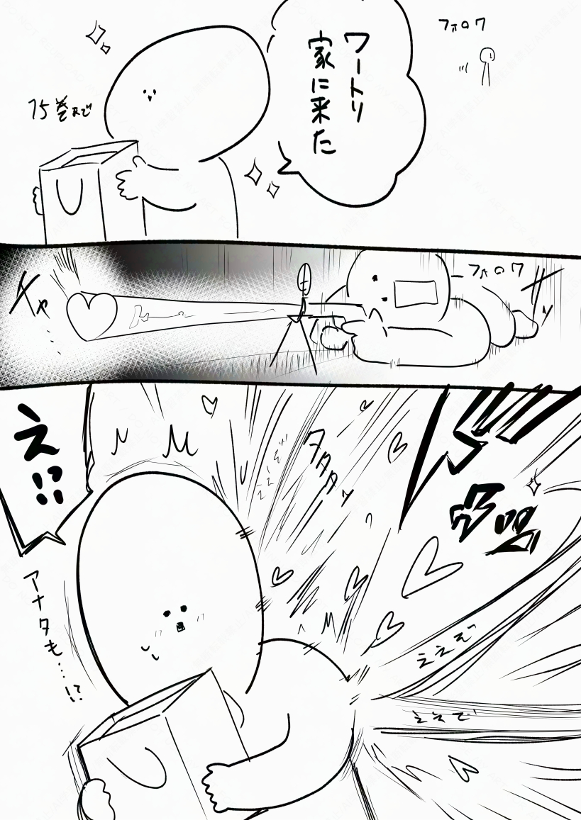 体感 いろんなとこから 