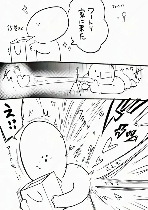 体感 いろんなとこから 