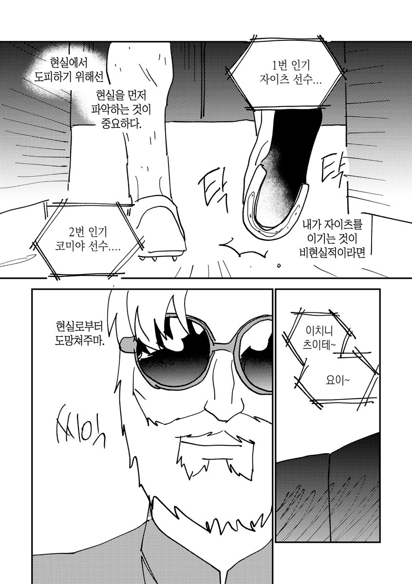 햐쿠엠 우마머스마 패러디북 전체공개합니다... (4/8)
너무 늦었네