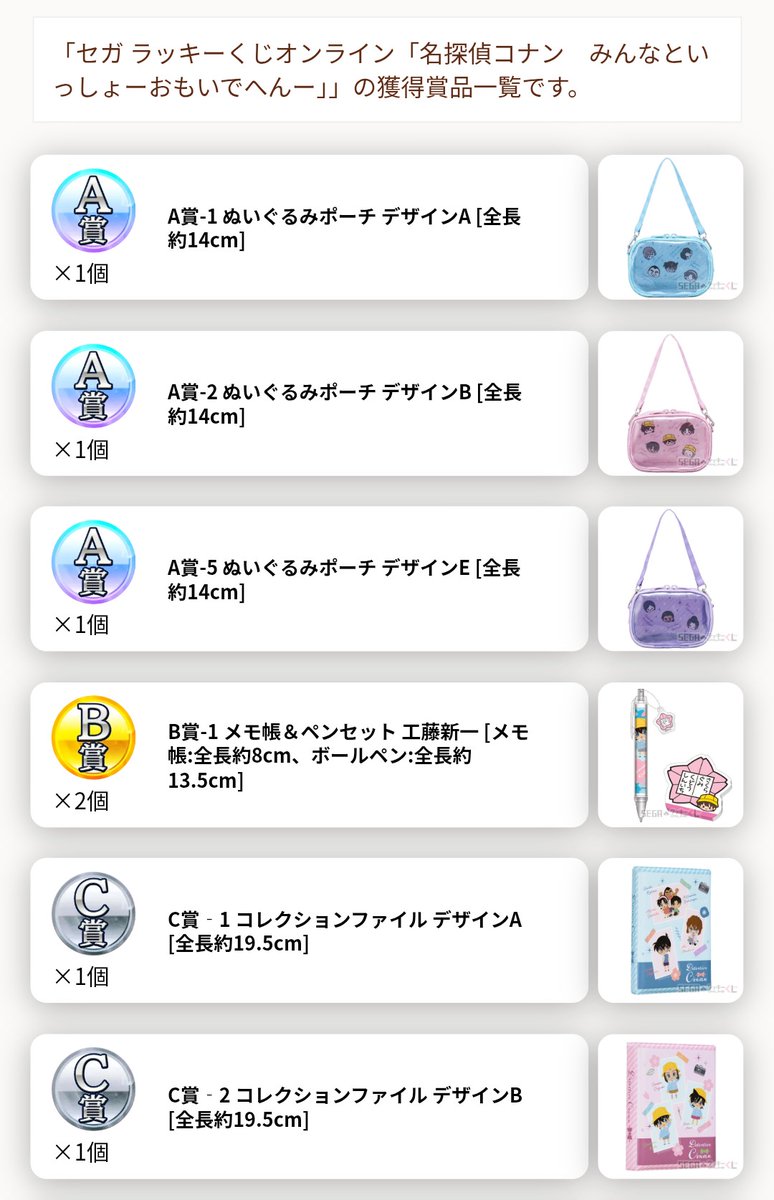 hnRbv's tweet photo. セガ ラッキーくじ　名探偵コナン　みんなといっしょおもいでへん

【求】D賞 降谷＞エレーナ
＞E賞 降谷＞エレーナ＞英理＞探偵団
【譲】写真のもの

・賞違い交換可能です
・まとめての交換優先
・大阪手渡しか郵送希望
・検索からお気軽にお声がけください
取引の詳細はbioからご確認ください https://t.co/G0MMmGFuTM