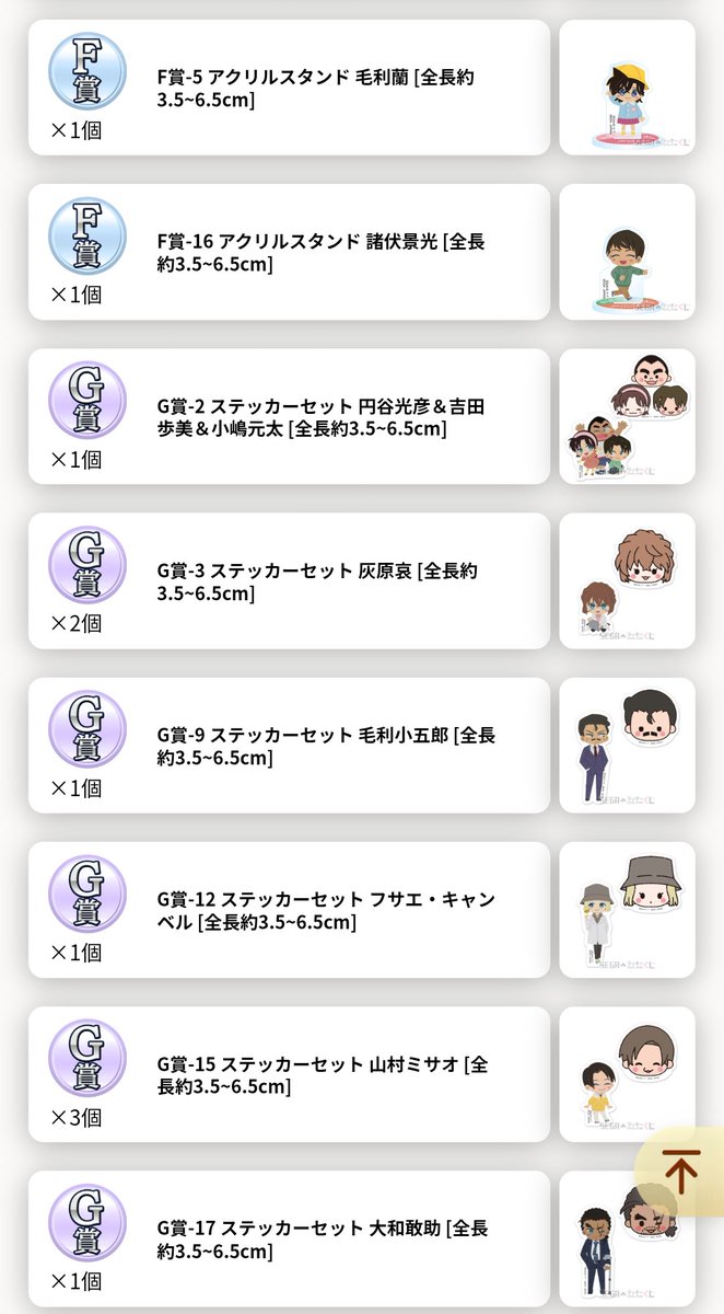 hnRbv's tweet photo. セガ ラッキーくじ　名探偵コナン　みんなといっしょおもいでへん

【求】D賞 降谷＞エレーナ
＞E賞 降谷＞エレーナ＞英理＞探偵団
【譲】写真のもの

・賞違い交換可能です
・まとめての交換優先
・大阪手渡しか郵送希望
・検索からお気軽にお声がけください
取引の詳細はbioからご確認ください https://t.co/G0MMmGFuTM